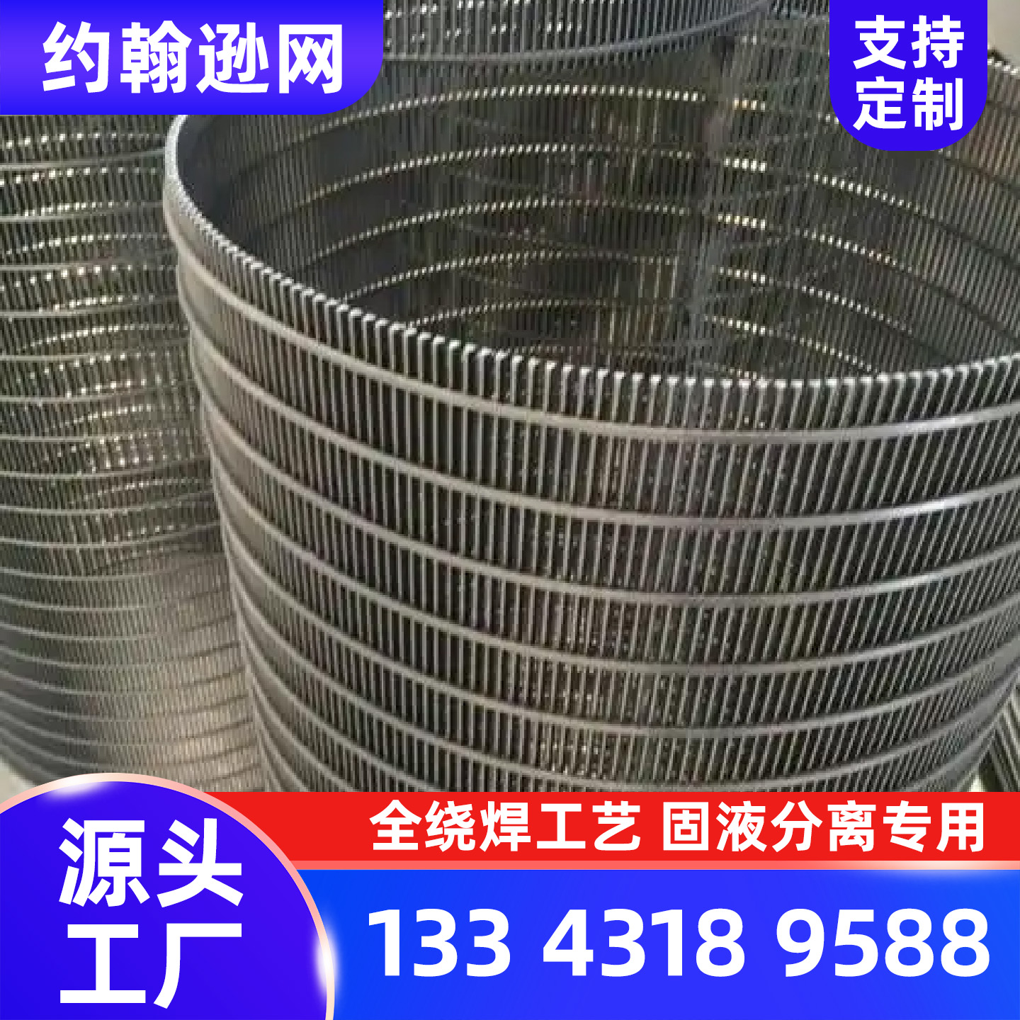 塔城地区约翰逊网离心机刮刀 - 厂家